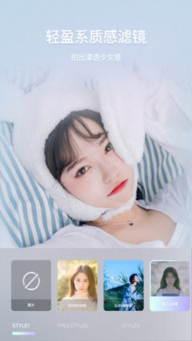 美颜甜音相机正式版截图3