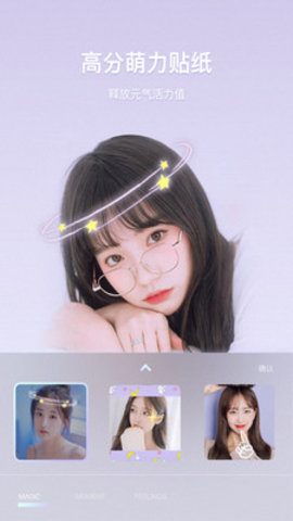 美颜甜音相机正式版