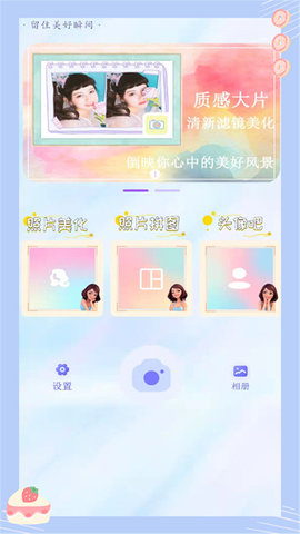 萌颜自拍相机2022无广告版截图2