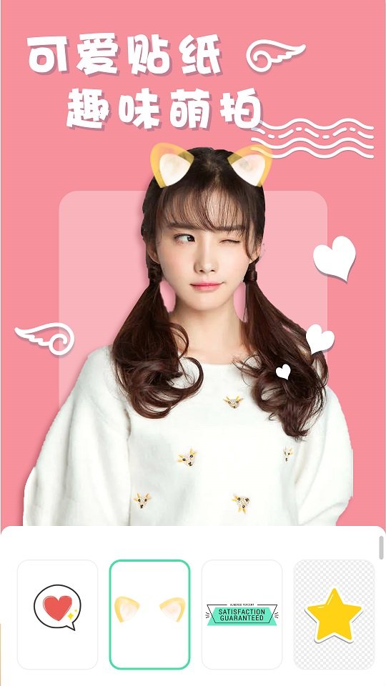 化妆美妆相机去广告版