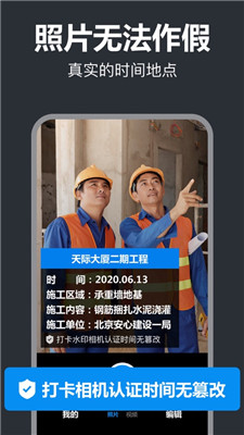 打卡水印相机经典版截图3