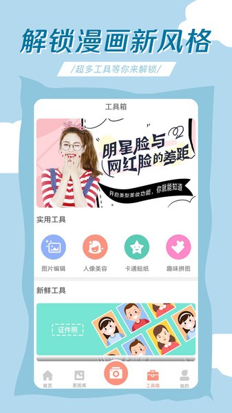 轻氧相机手机版截图2