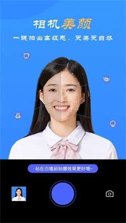 智拍证件照制作安卓版