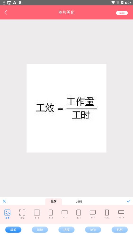 高级美相机经典版截图3