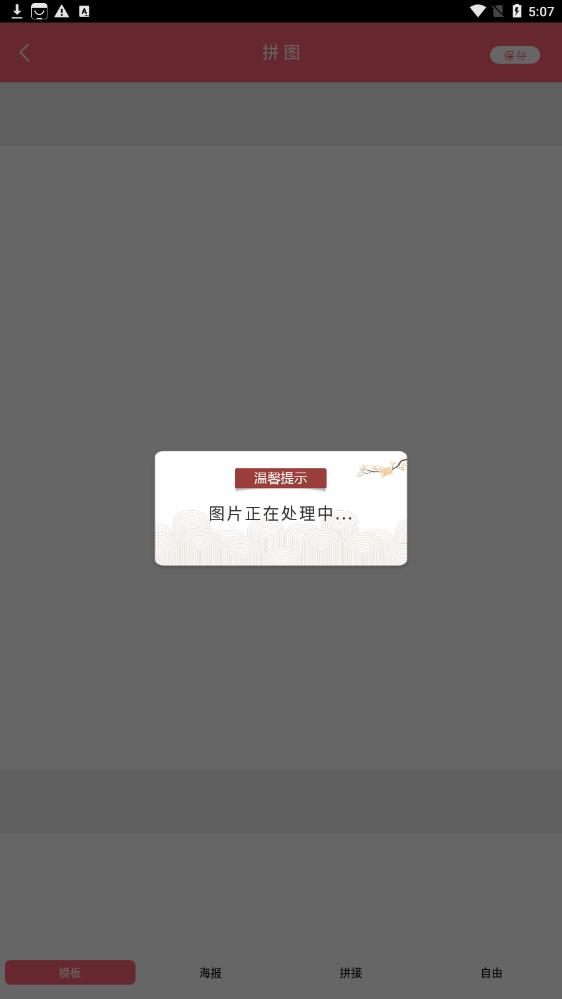 高级美相机经典版