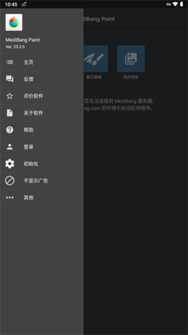 med手写软件免费观看版截图3