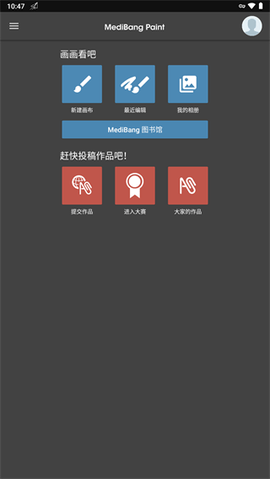 med手写软件免费观看版截图2