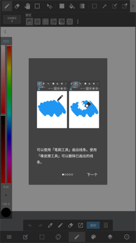 med手写软件免费观看版