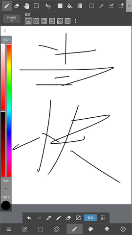 med手写软件免费观看版截图4