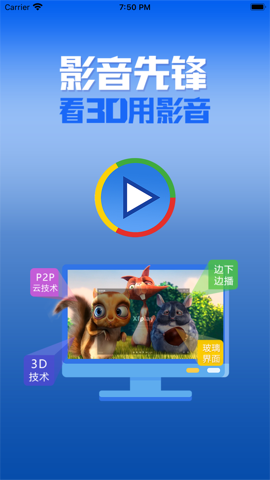 影音先锋永久免费版