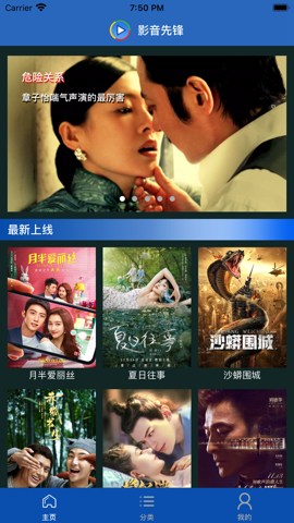 影音先锋永久免费版截图2