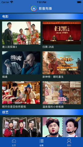 影音先锋永久免费版截图3