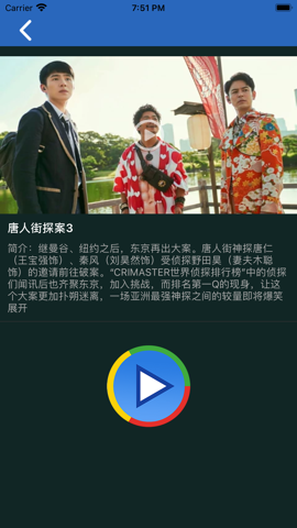 影音先锋永久免费版截图4