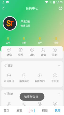 百乐米音乐网在线观看版截图4