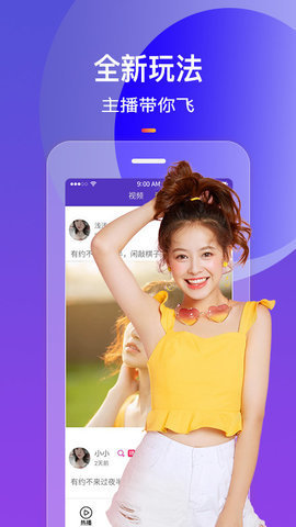 苏荷直播盒子官方版截图3