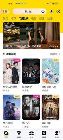 蜗牛视频TV投屏版截图4
