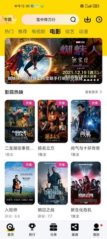 蜗牛视频TV投屏版