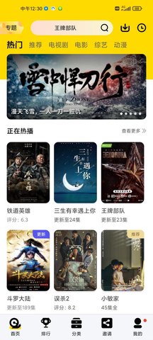 蜗牛视频TV投屏版截图2