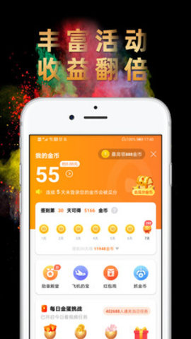 辣椒短视频在线版截图4