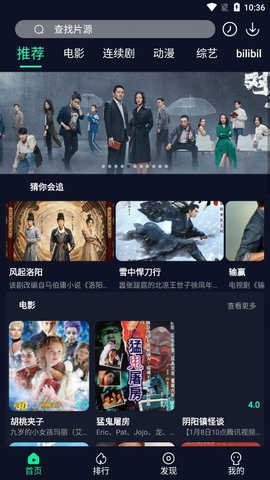 l0l影院免费播放版截图4