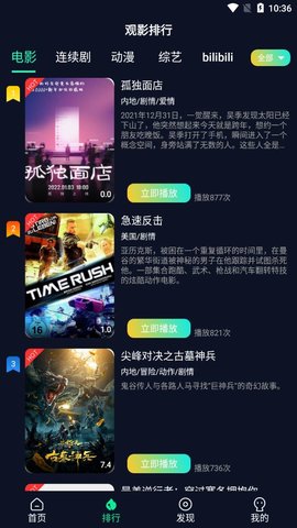 l0l影院免费播放版截图3