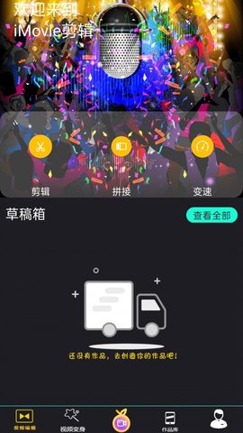 Video视频剪辑在线观看版截图3