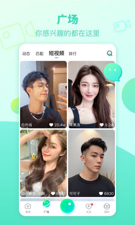 右手直播免费版截图3