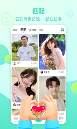 右手直播免费版截图2