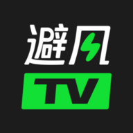 避风TV短视频无限观看版