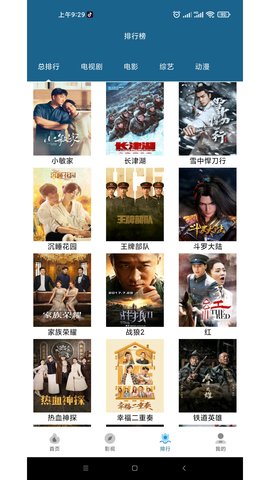 影讯影视在线观看版截图3