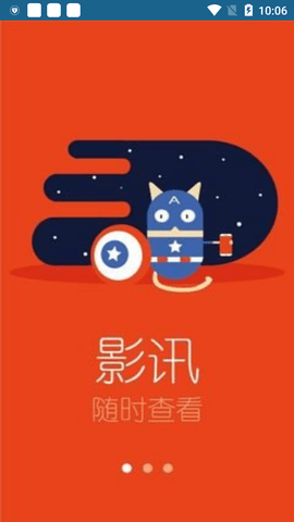 影讯影视在线观看版截图2