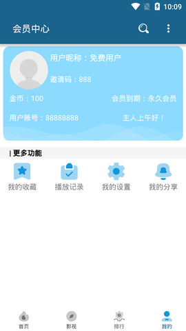 影讯影视在线观看版