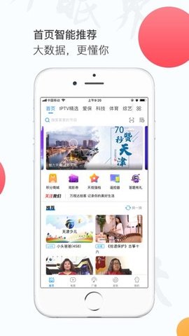 万视达在线观看版截图2
