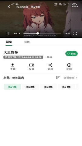 AH视频免费观看版截图4