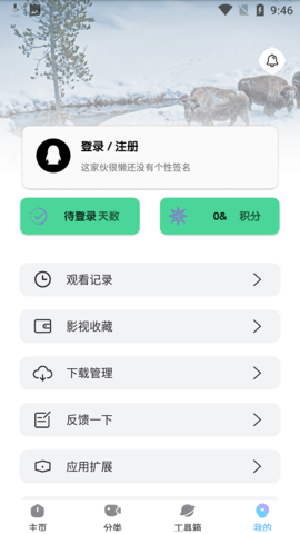 咸鱼影视2022高清版截图5