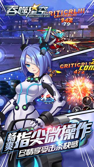 吞噬星空国际服版截图2