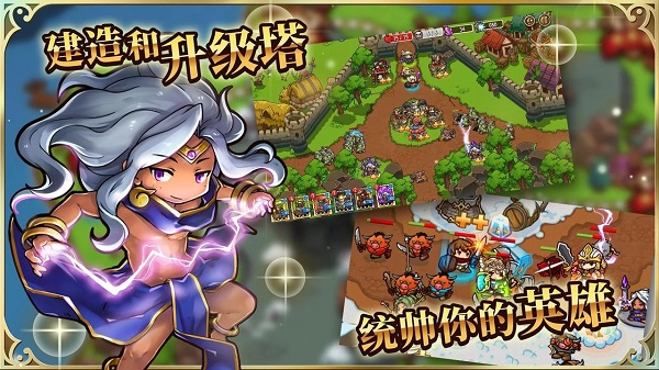 疯狂塔防物语官服版截图4