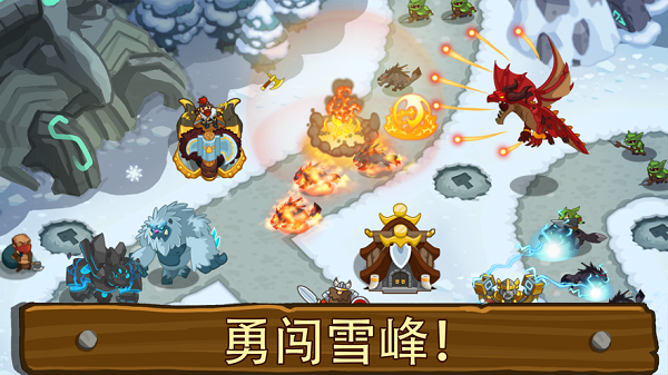 帝国守卫战破解版