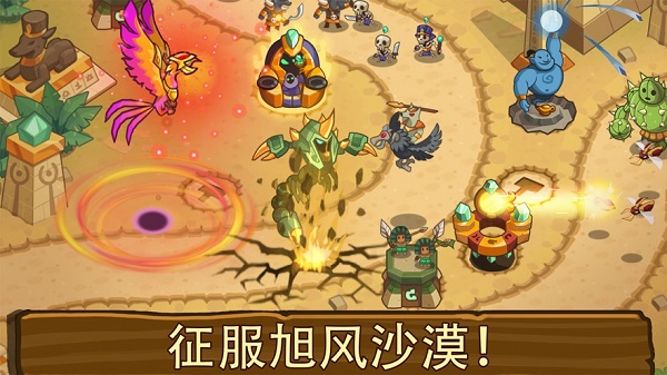帝国守卫战本官方版截图3