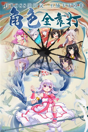 剑御天下无限金币版截图3