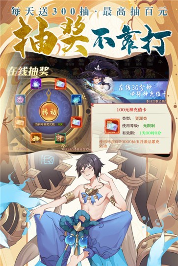 剑御天下无限金币版