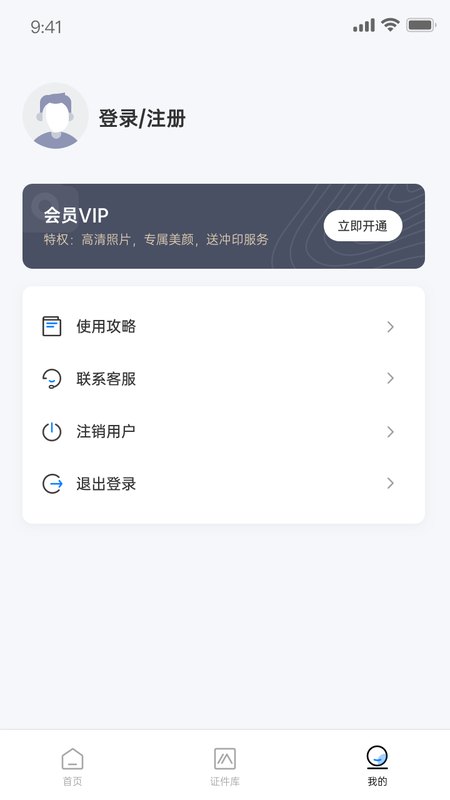 兆云证件照正版