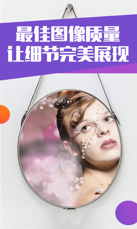化妆镜子相机免费版