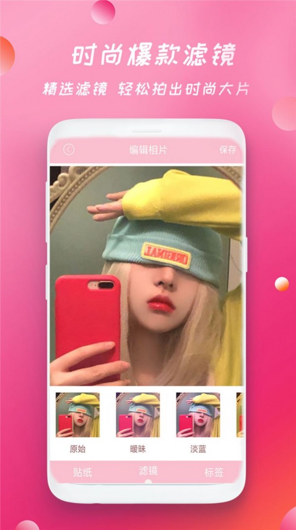 批图相机手机版截图2