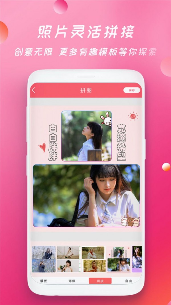 批图相机手机版截图3