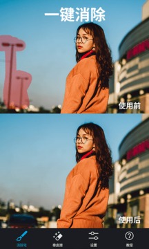 大神P图无广告版截图4