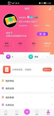 爱丫官方版截图3
