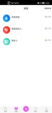 爱丫官方版截图4