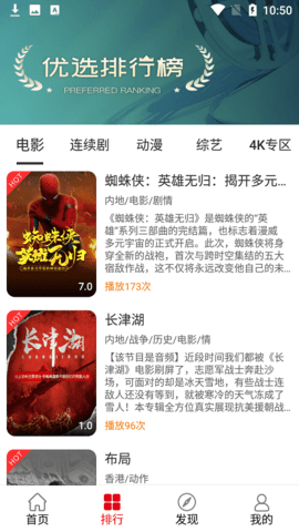 光影Pro无限观看版截图2