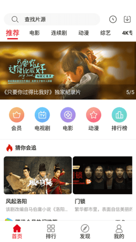 光影Pro无限观看版